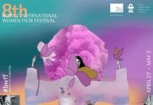 مهرجان بيروت الدولي لسينما المرأة 2025